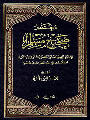 cover image of مختصر صحيح مسلم